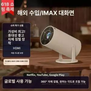 픽셀러 미니 컴팩트 스마트 휴대용 빔 프로젝터 HY300 4K 180도 회전형