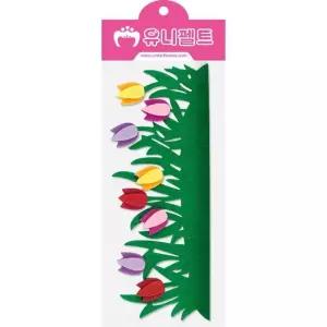 스터닝팩토리 TBZ 3500 펠트 튤립울타리 신형 투톤 학습체험 어린이교구 만들기놀이 만들기재료
