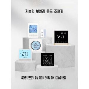 융온도조절기 인쇼온도조절기 무선 IoT JBOT R7W 융보일러 기본 유럽형 온도