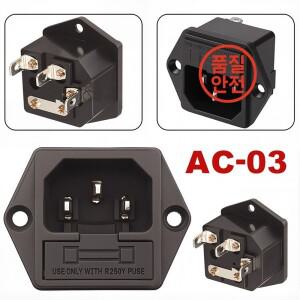 10A 250V 인렛 모듈 플러그 로커 스위치 남성형 전원 소켓 3핀 IEC320 C14 + 퓨즈 새 제품