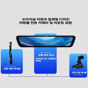 루메인 디지털사이드미러 자동차보조사이드미러