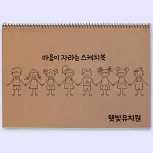 학교 유치원 단체 인쇄 8절 스케치북100권 놀이방 두뇌 상상력 신학기