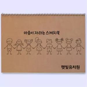 유치원 아동센타 두꺼운 8절 스케치북10P EQ 그리기연습장 졸업식
