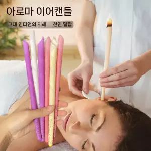 귀뜸봉 이어캔들 이어테라피 피로 효과 스트레스 모양 혼 세트 감성