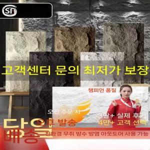 석재 입체타일 인조 스톤 심플 복합공간 시공 외부 리모델링 배경 스킨 외벽