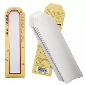 지방 쓰는 종이 20장 60X220mm 제사지방쓰기 지방 쓰기 제수용품 제사 종이 한지