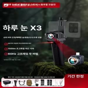 지니샵 스마트폰열화상카메라 열감지카메라