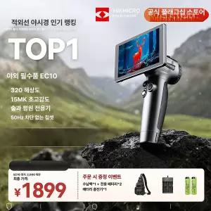지니샵 스마트폰열화상카메라 열화상 적외선카메라