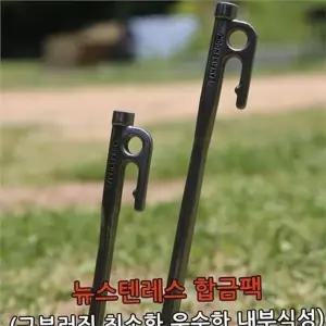 [콩심팥심]캠핑용 텐트 캠핑 고정 스테인리스 타프용 튼튼한 야외 단조