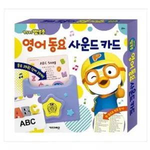 뽀로로 영어동요 29곡 기초낱말 29개 영어동요 사운드 카드 어린이 선물