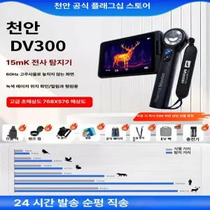 지니샵 스마트폰열화상카메라 적외선카메라