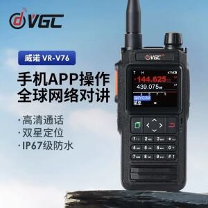 VR-N76 워키토키 IP67 베이더우 위성 GPS 위치 방수 블루투스 APRS 기능 햄 무전기