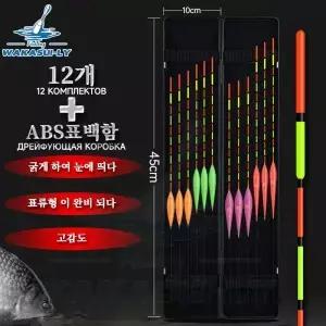 2024New 12피스 낚시 플로트 세트 ABS 박스 고감도 나노 야외 장비 WAKASUILY