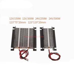 1PC PTC 발열체 히터 플레이트 (블랙 메탈 홀더 포함) 열전도 12V 150W / 300W 24V