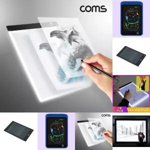 Coms USB LED 라이트 박스 A4규격 휴대용 소형 3단 밝기 조절 원터치 라이트 패드/그림판/매직/보드