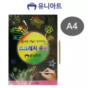 유니아트 스크래치 종이 (10매입)/그림/카드/노트/북/긁기/용지/미술/놀이/페이퍼/스크레치/스크레치북
