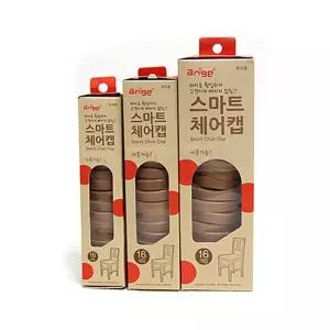 앙쥬 스마트체어캡 16P(대형) 유아 안전 용품 의자캡/의자발/커버/의자/다리캡/받침/패드/바퀴/슬라이딩