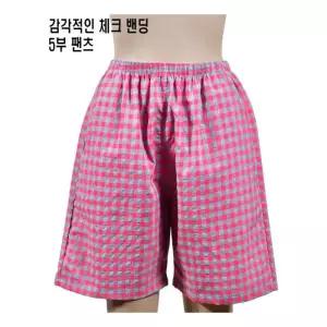 [라일리] Rly 여름 시원한 5부 여자 파자마 팬츠 베이직핏