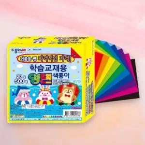 종이나라 500장 양면색종이 20색 유아 첫종이접기 대용량 색종이 어린이 종이접기