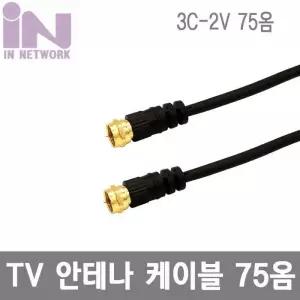 [OF277NN7]TV안테나케이블 나사형 셋탑박스