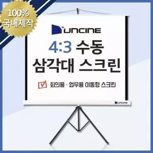 [OF685Q64]윤씨네 삼각대스크린120