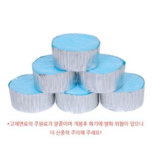 미니화로 고체연료 고형 착화제 알코올 낱개 개별 포장 캠핑 바비큐