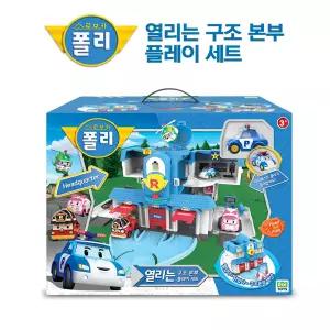 아카데미 로보카폴리 열리는 구조본부 플레이 세트