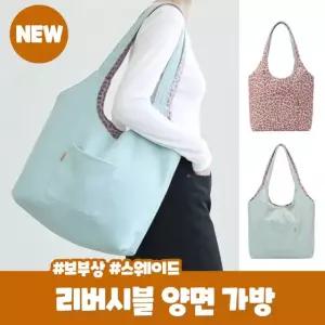 민크 리버시블 양면 레오파드 가방 핑크 호피 민트 숄더백 스웨이드 노트북수납