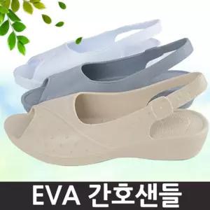 EVA 발이 편한 가벼운 병원 편한 샌들 푹신한 간호화 실내화 샌들 병원 신발 쿠션 간호 사 사무실