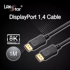 8K DP 1.4 케이블 1m