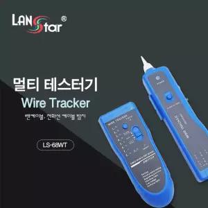 케이블 탐색기 랜테스터기 와이어트래커 LS-68WT