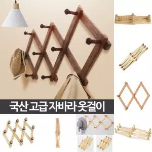 고급 자바라 3단 가방 벽 옷걸이/걸이/유아/여성/접이식/고정식/조립식/미니/무타공/나무/도어/행거/원목