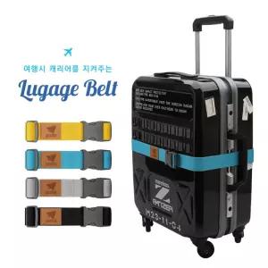 캐리어 벨트/가방/여행/화물/스트랩/필수품/안전띠/도난방지/해외/준비물/항공/고정/밴드/결합/악세사리/보