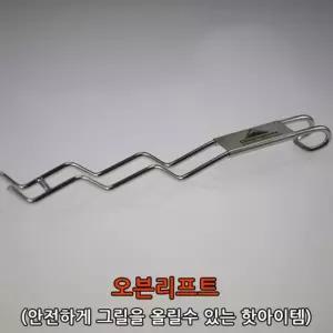 캠핑용품 야외용품 차박용품 캠핑문오븐리프트