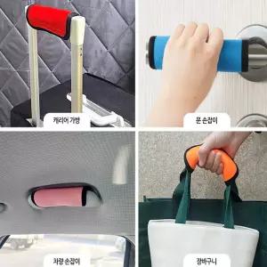 손잡이보호커버1P 가방손잡이커버