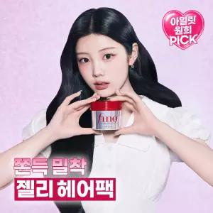 [영양착붙 젤리헤어팩] 피노 프리미엄 터치 헤어 마스크 230g