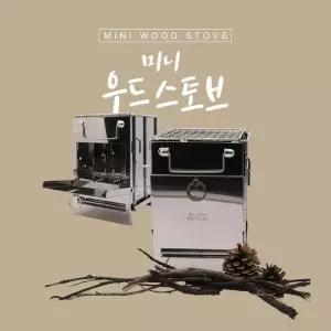 [OF6O9M98]커스커즈 미니 우드 스토브 화목난로 캠핑난로