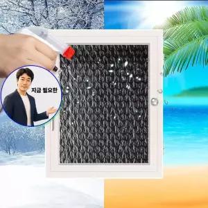 지금 필요한 암막 에어캡 창문단열 냉난방효율 1mX10M