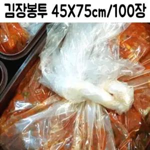 C7_김장 봉투 비닐 이사용 이삿짐 대형 이불 정리 45x75