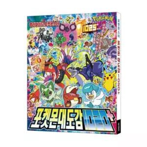 포켓몬대도감1020+ 포켓몬 도감 / 1025마리 리전