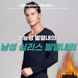 남자 심리스 내복남성 내의 발열 바지 남성용 세트