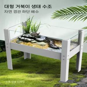 반수생 사육장 대형 거북이 사육 휴식 서식 거주 햇빛 육지거북이 이동식 하우스