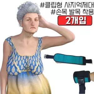 가정의달선물 손목 발목을 억제 할수 있는 사지 억제대 X 2개입