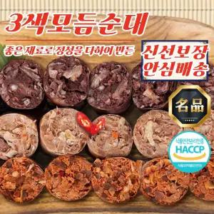 30년 전통 토종 3색 모듬순대 400g 소포장 국산 돈육 사용 국내산 돼지고기 안주
