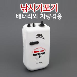 낚시/기포기/차량용/기포발생기/산소발생기/낚시용품
