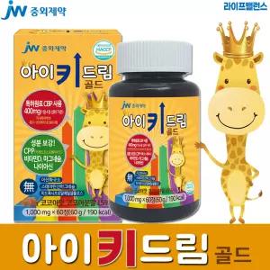 JW중외제약 아이키드림 골드 1병 60정 CBP400mg, 성장기 어린이 영양제, 초유단백, 칼슘, 유기농과채분말