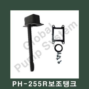 부품-PH-255R 보조탱크 에어참바 에어챔버 물탱크 펌프용