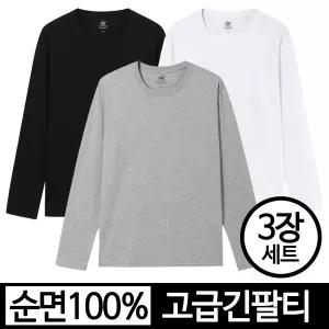DMPS 3장세트 30수 순면 100% 무지 긴팔티 남성 여성 남자 여자 무지티 기본티 데일리 순면 30수 긴팔 티셔츠 라운드 면티