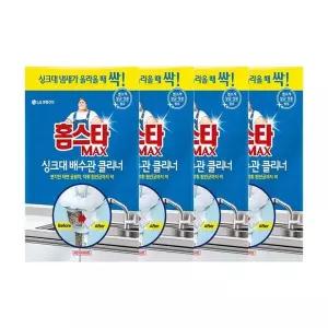 홈스타 맥스 싱크대 배수관 클리너 4개