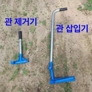 말뚝박는 도구 삽입 브래킷 지주대 지지대 파이프 심기 농기구 삽관기 강화형